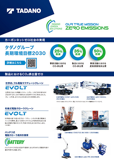 CSPI 2026 カタログダウンロード - Japan