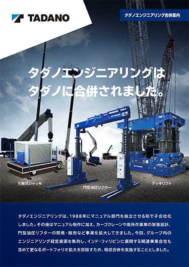 CSPI 2026 カタログダウンロード - Japan
