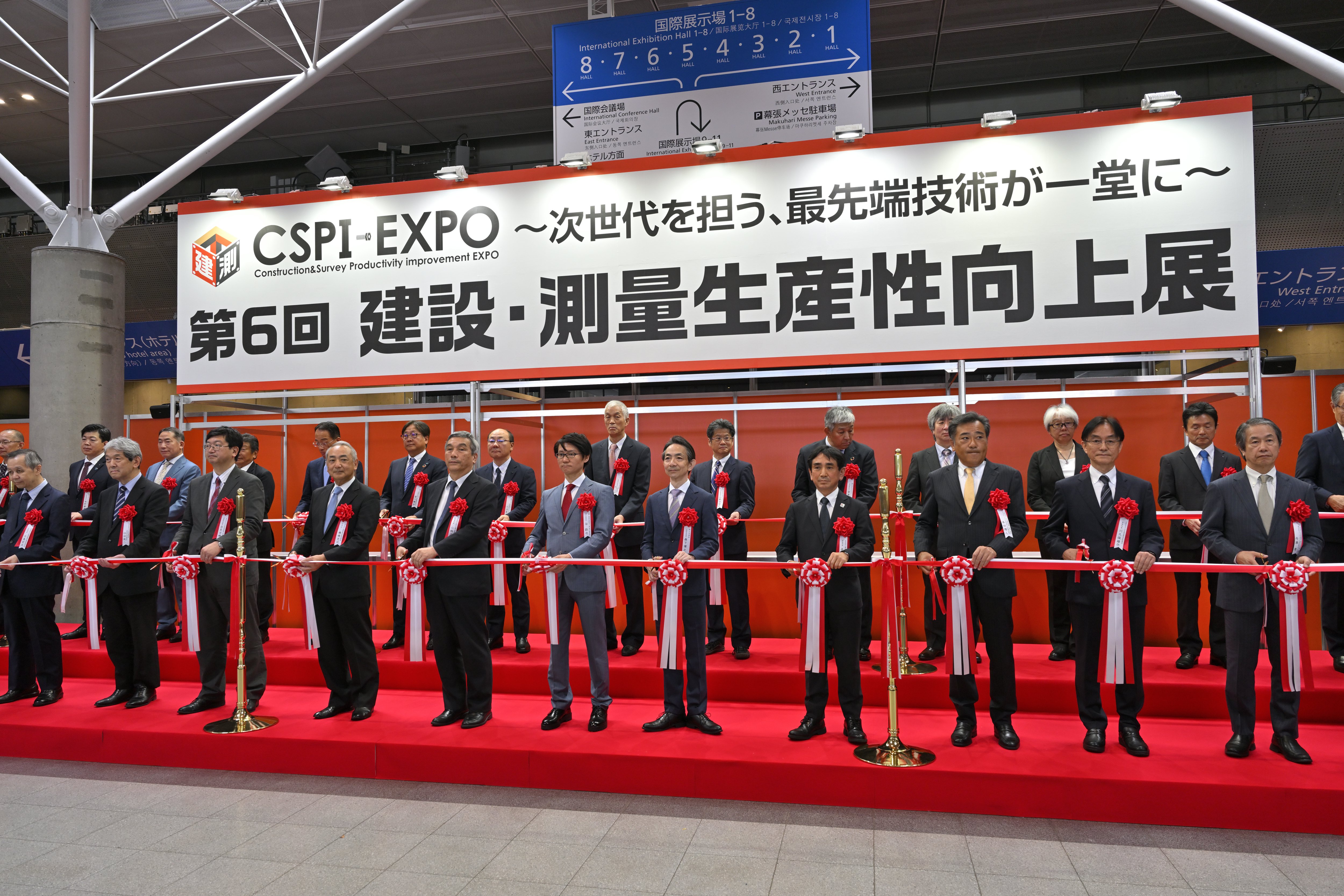 CSPI-EXPO'24