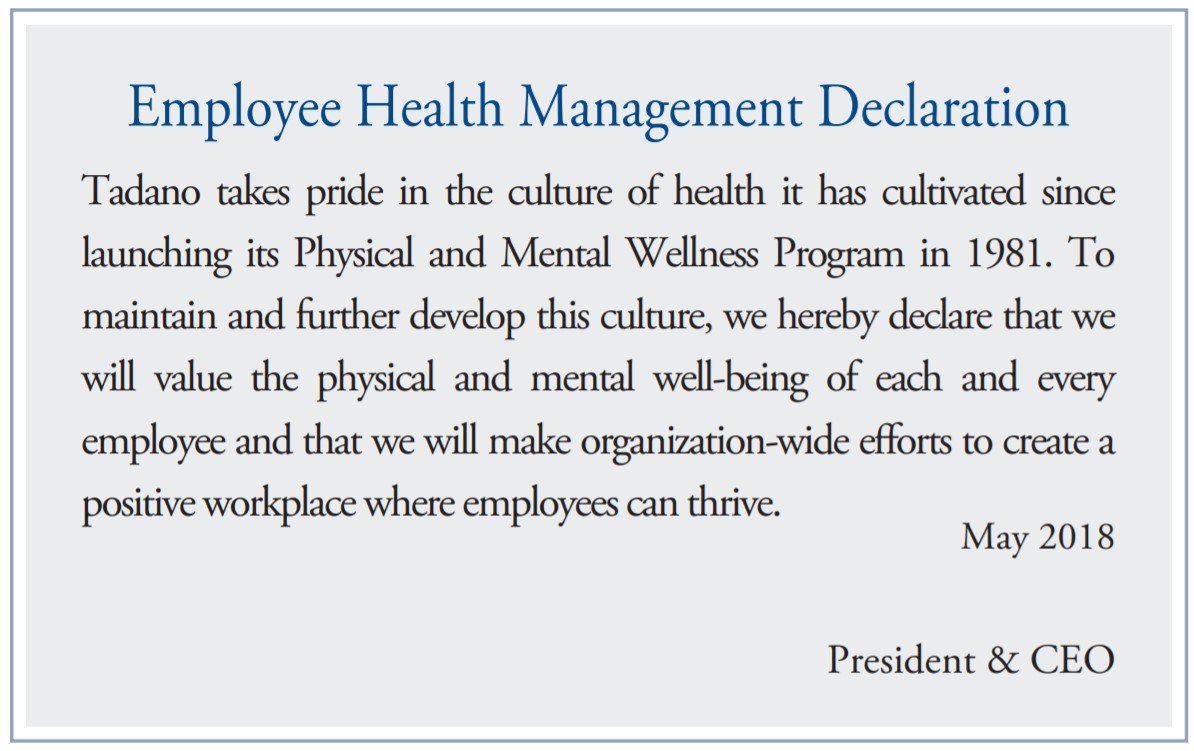 Employee Health Management Declaration